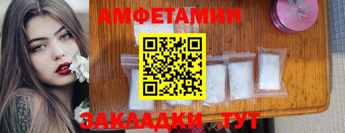 АМФЕТАМИН Premium Нефтеюганск