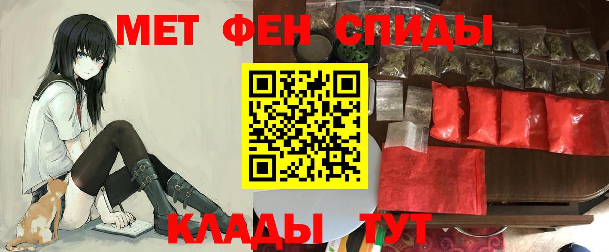 Нефтеюганск  АМФ  Amphetamine  АМФЕТАМИН VHQ  Вход с VPN 
