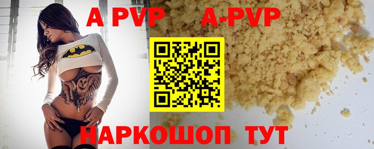 Альфа ПВП  А ПВП мука  A-PVP СК  Вход с VPN  А ПВП мука  Нефтеюганск 