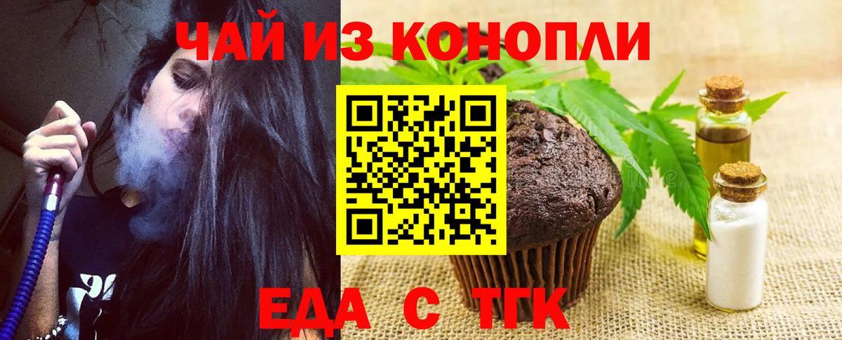 Cannafood конопля  Вход с VPN  Нефтеюганск 