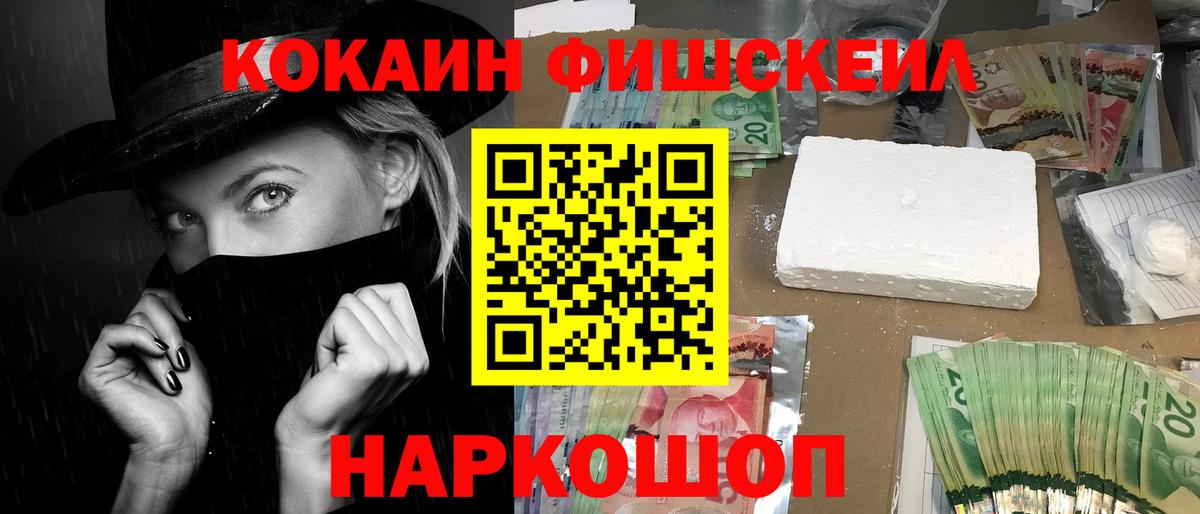 КОКАИН Боливия  Вход с VPN  Нефтеюганск  КОКАИН Fish Scale 