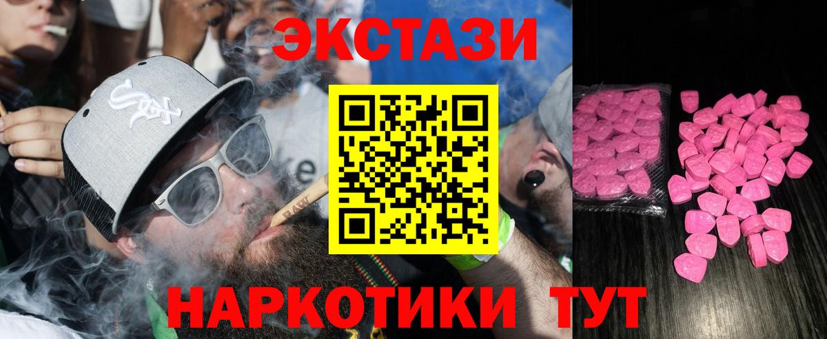 Ecstasy ешки  Экстази 250 мг  Нефтеюганск  Ecstasy  Вход с VPN 