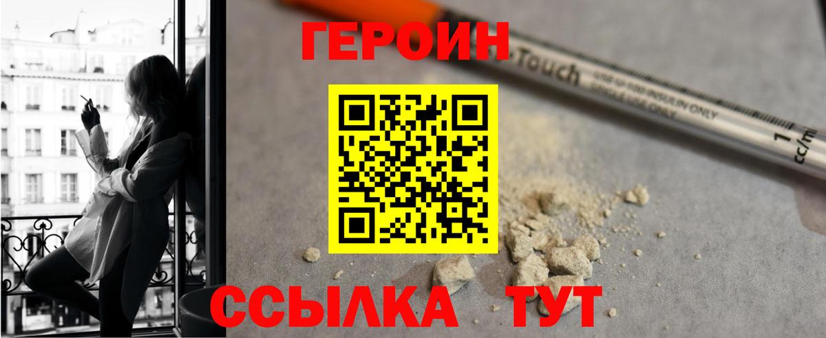 Героин герыч Нефтеюганск