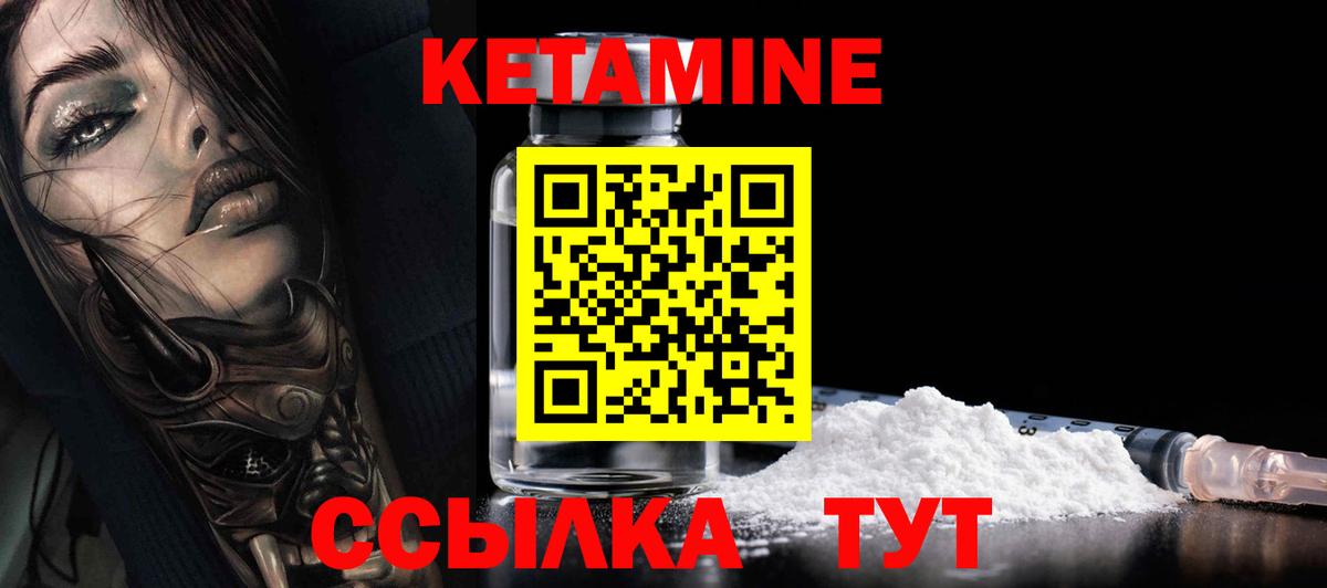 Нефтеюганск  Кетамин VHQ  Вход с VPN  КЕТАМИН VHQ 