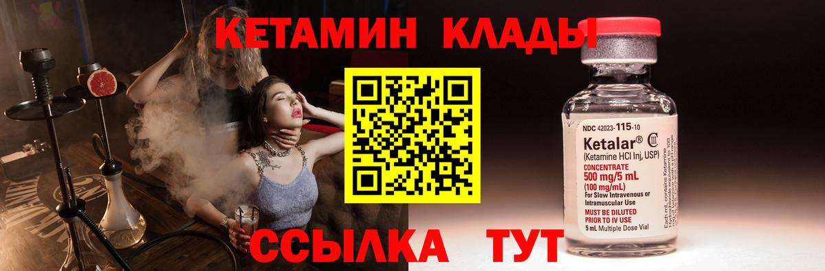 КЕТАМИН VHQ Нефтеюганск
