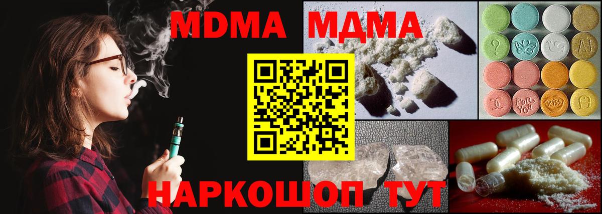 Нефтеюганск  MDMA молли  MDMA Molly  Вход с VPN 