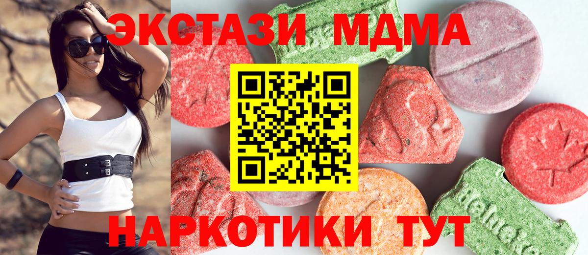MDMA crystal Нефтеюганск