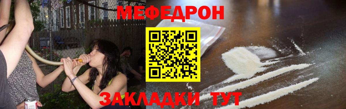 Мефедрон мука Нефтеюганск