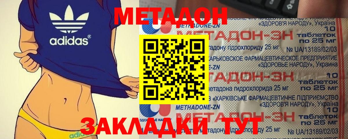 Метадон VHQ  Метадон methadone  Вход с VPN  Нефтеюганск 