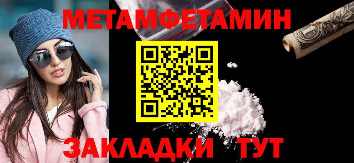 Нефтеюганск  Первитин Декстрометамфетамин 99.9%  Вход с VPN  Первитин Декстрометамфетамин 99.9% 
