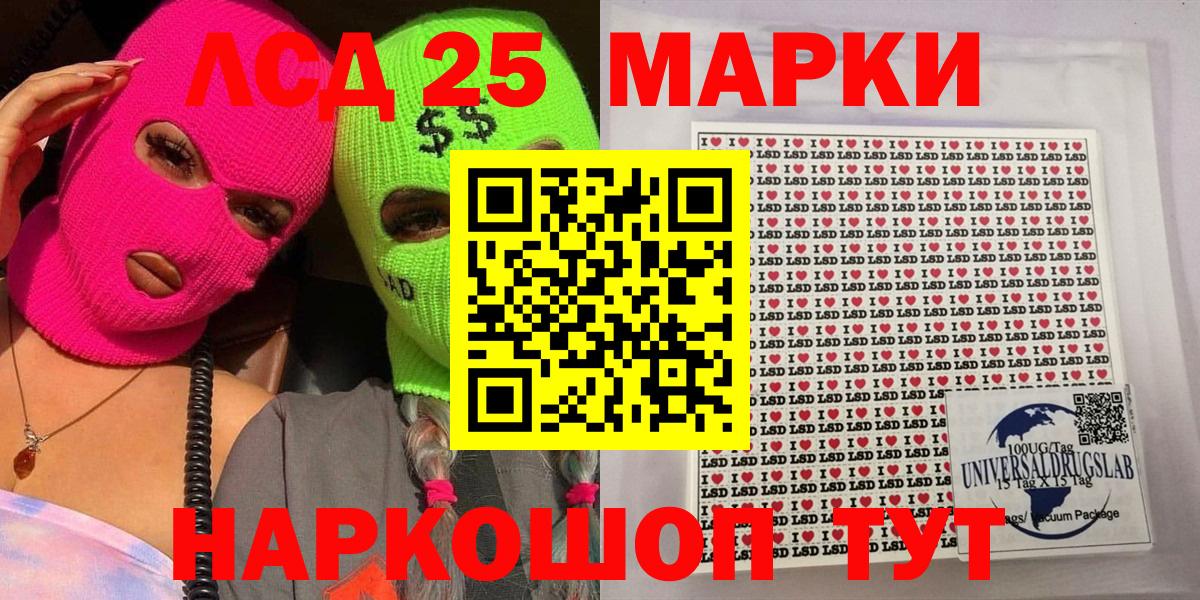 Наркотические марки 1500мкг Нефтеюганск